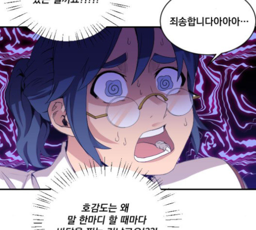 The Strongest Florist Ch.21 p20