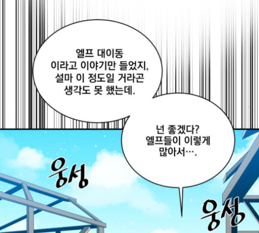 The Strongest Florist Ch.21 p27