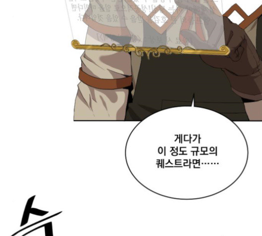 The Strongest Florist Ch.21 p3