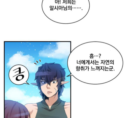 The Strongest Florist Ch.21 p32