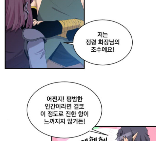 The Strongest Florist Ch.21 p33