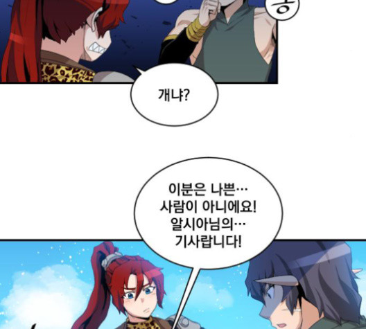 The Strongest Florist Ch.21 p35
