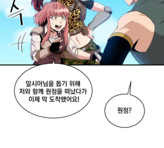 The Strongest Florist Ch.21 p36