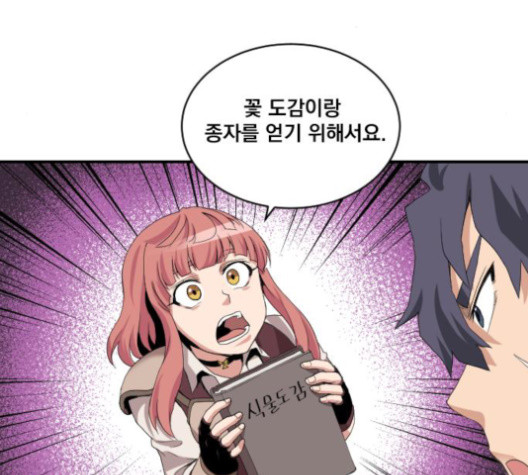 The Strongest Florist Ch.21 p37