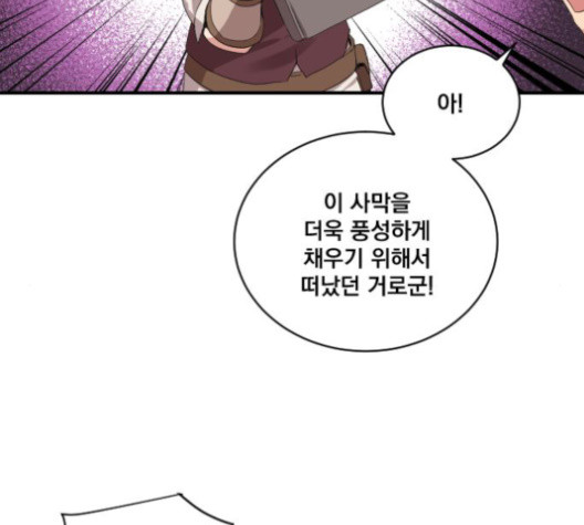 The Strongest Florist Ch.21 p38