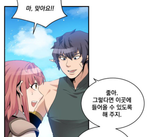 The Strongest Florist Ch.21 p39
