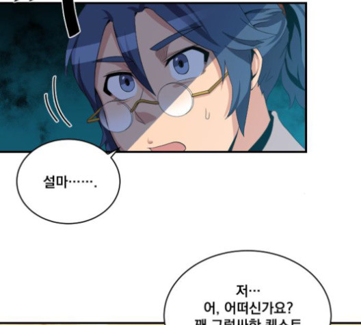 The Strongest Florist Ch.21 p4