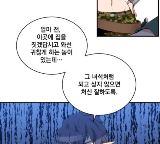 The Strongest Florist Ch.21 p41