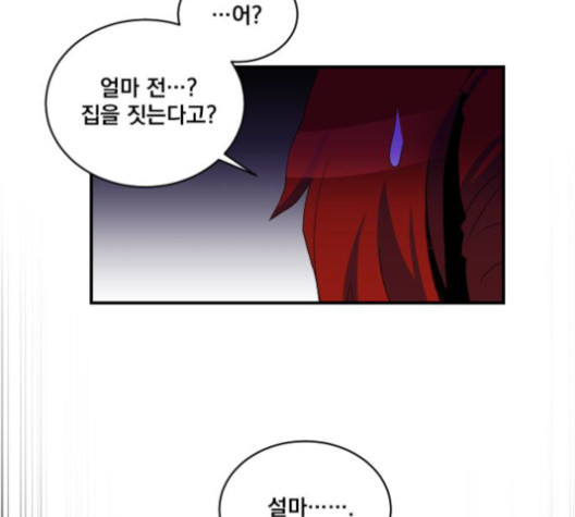 The Strongest Florist Ch.21 p43