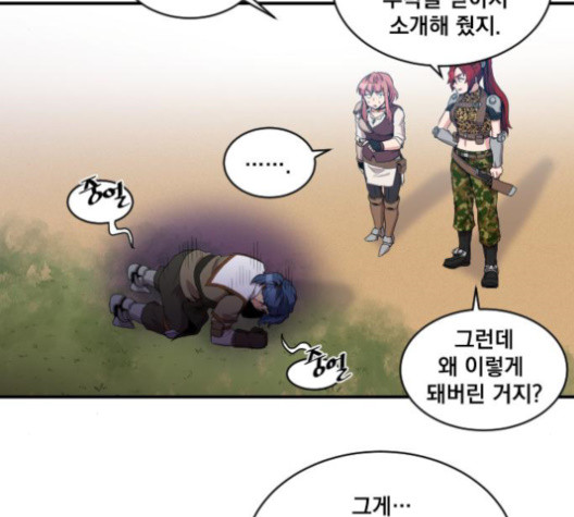 The Strongest Florist Ch.21 p47