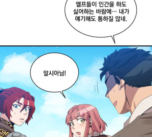 The Strongest Florist Ch.21 p48