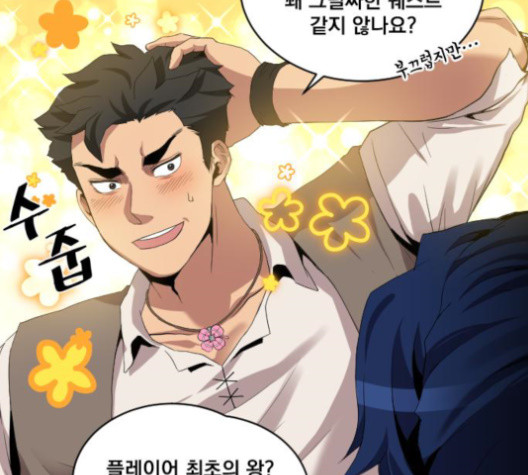 The Strongest Florist Ch.21 p5