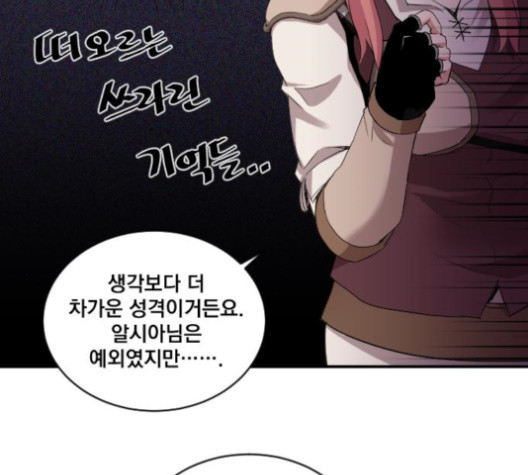The Strongest Florist Ch.21 p53
