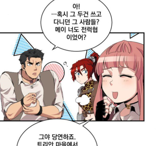 The Strongest Florist Ch.21 p54