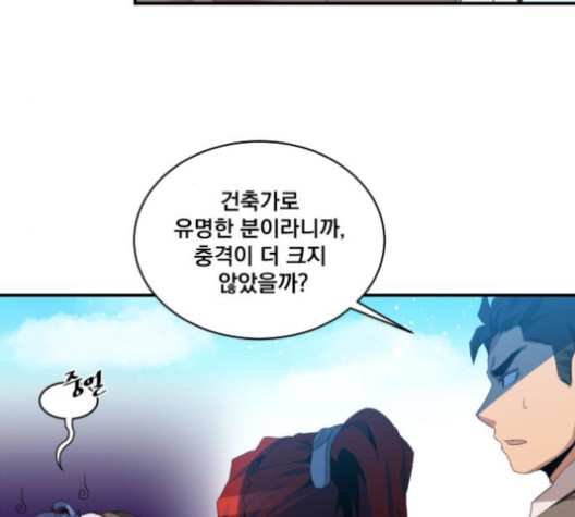 The Strongest Florist Ch.21 p56