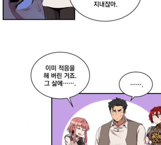The Strongest Florist Ch.21 p60