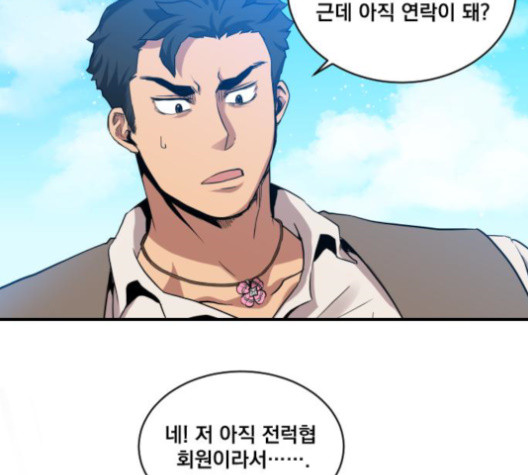 The Strongest Florist Ch.21 p64