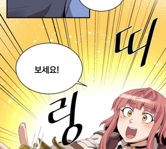 The Strongest Florist Ch.21 p66