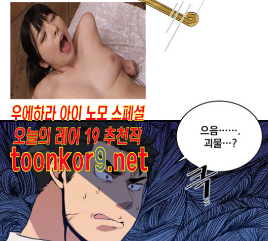 The Strongest Florist Ch.21 p68