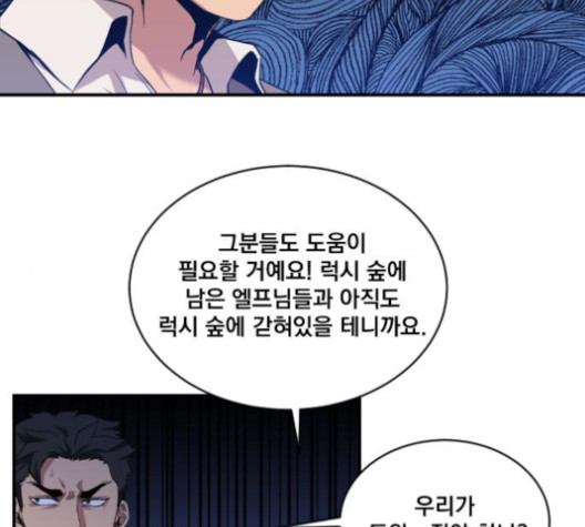The Strongest Florist Ch.21 p69