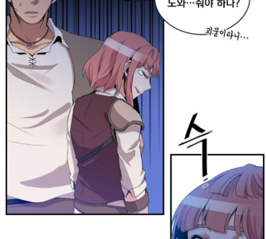 The Strongest Florist Ch.21 p70