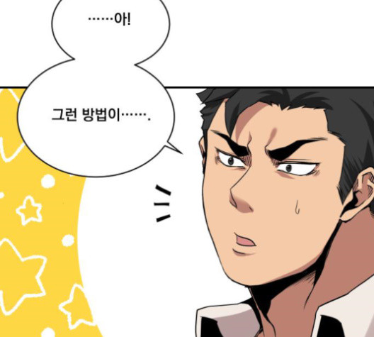 The Strongest Florist Ch.21 p72