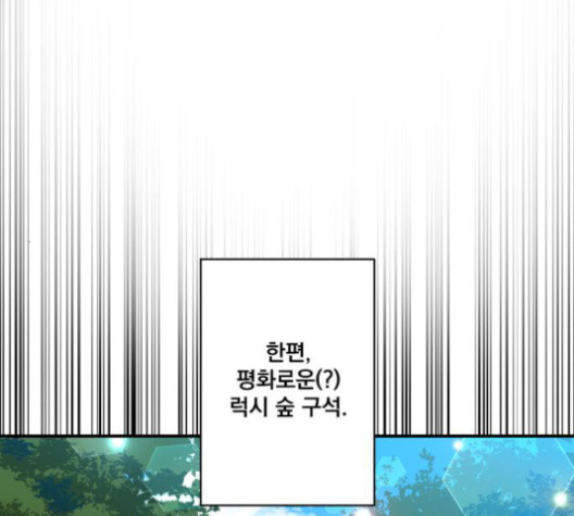 The Strongest Florist Ch.21 p74