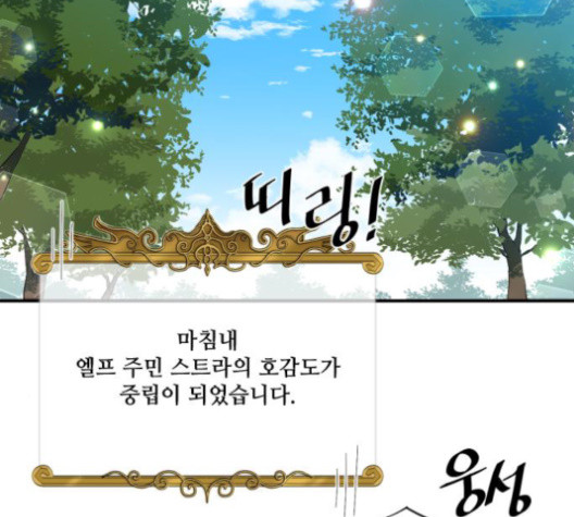 The Strongest Florist Ch.21 p75