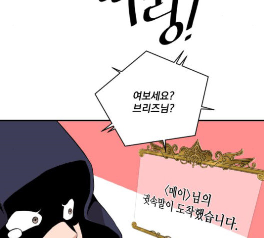 The Strongest Florist Ch.21 p79