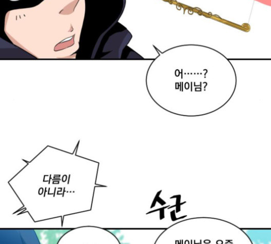 The Strongest Florist Ch.21 p80