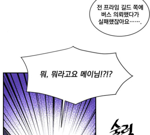 The Strongest Florist Ch.21 p82