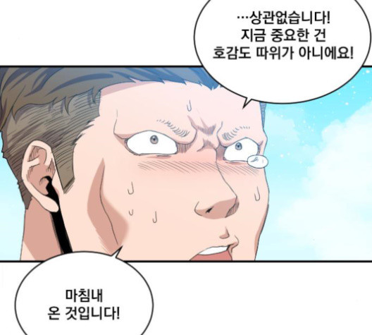 The Strongest Florist Ch.21 p96