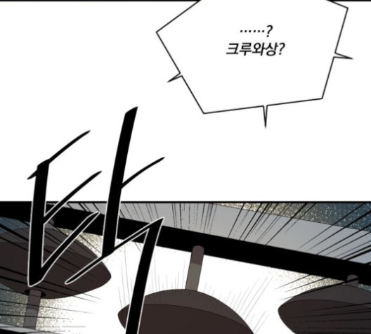 The Strongest Florist Ch.22 p103