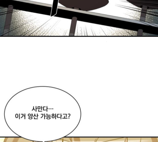 The Strongest Florist Ch.22 p104
