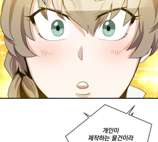 The Strongest Florist Ch.22 p105