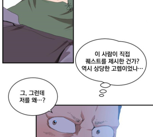 The Strongest Florist Ch.22 p11