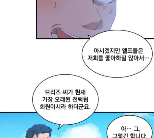 The Strongest Florist Ch.22 p12