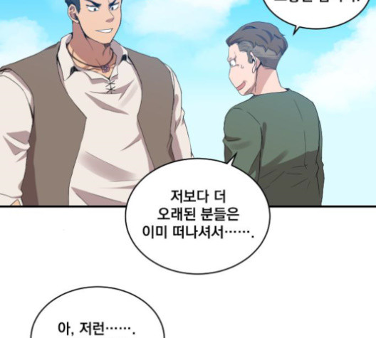 The Strongest Florist Ch.22 p13