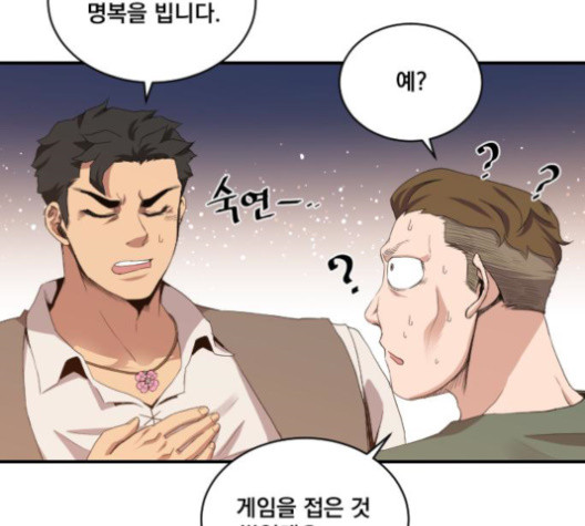 The Strongest Florist Ch.22 p14