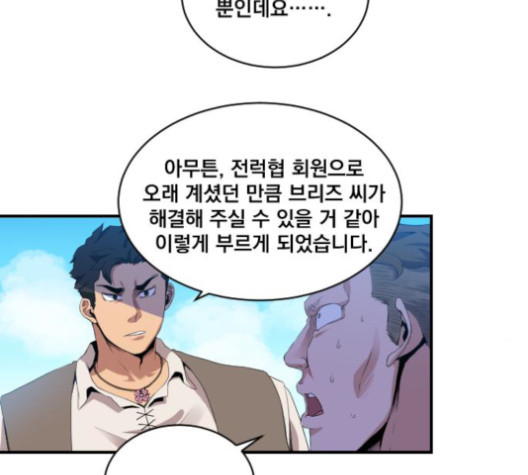 The Strongest Florist Ch.22 p15