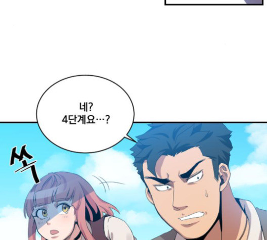 The Strongest Florist Ch.22 p25