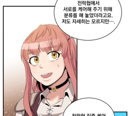 The Strongest Florist Ch.22 p27