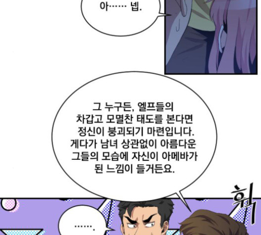 The Strongest Florist Ch.22 p29