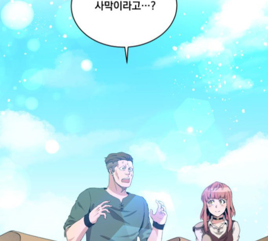 The Strongest Florist Ch.22 p3