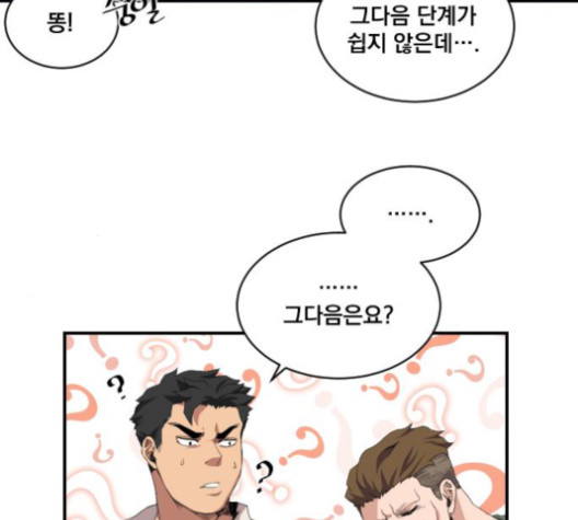 The Strongest Florist Ch.22 p33