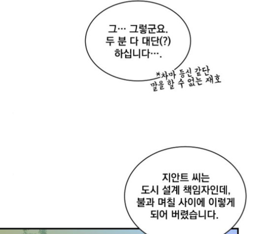The Strongest Florist Ch.22 p37