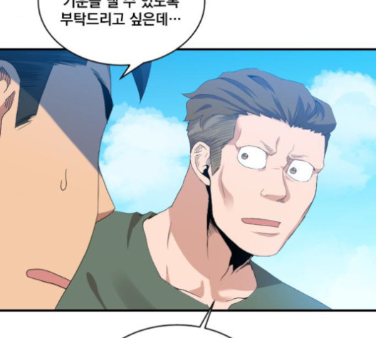 The Strongest Florist Ch.22 p39