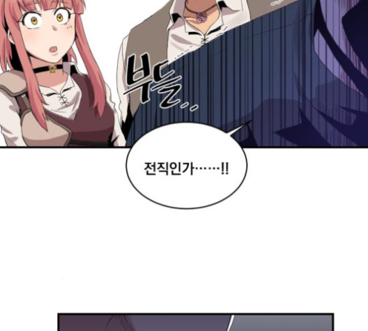 The Strongest Florist Ch.22 p45