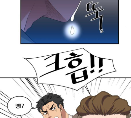 The Strongest Florist Ch.22 p46