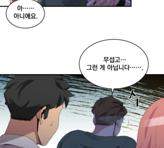 The Strongest Florist Ch.22 p49